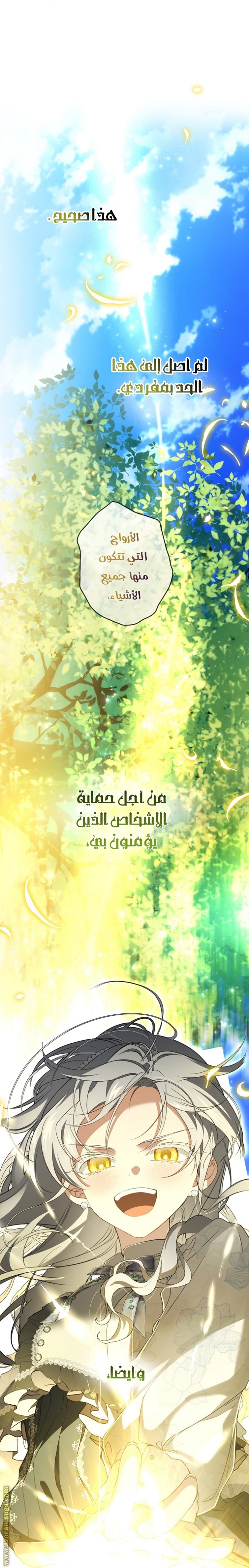 Once Again, Into the Light: Chapter 78 - Page 47