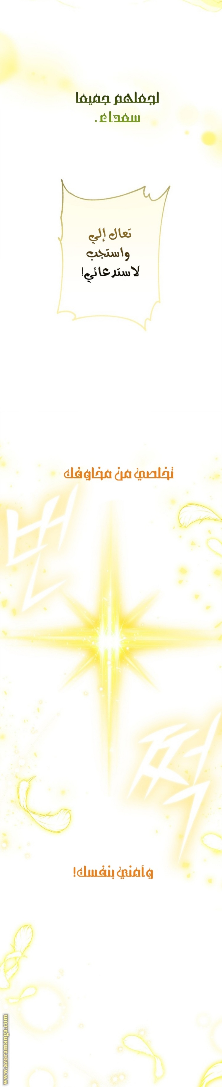 Once Again, Into the Light: Chapter 78 - Page 48