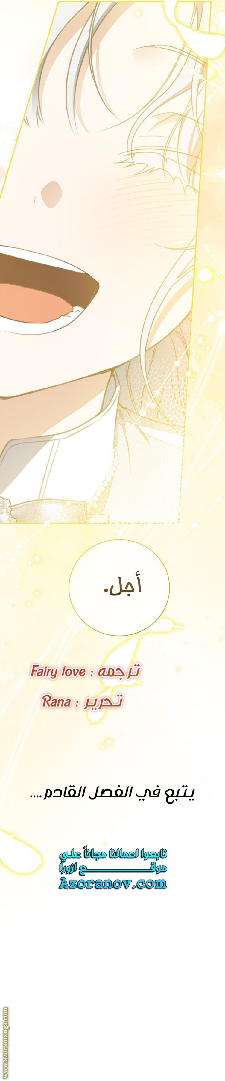 Once Again, Into the Light: Chapter 78 - Page 50