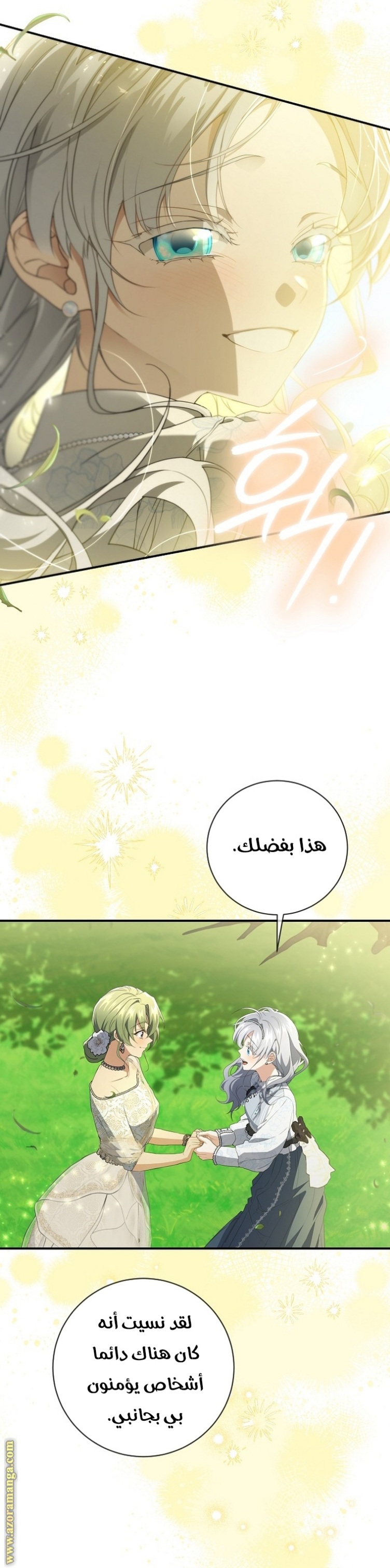 Once Again, Into the Light: Chapter 79 - Page 3