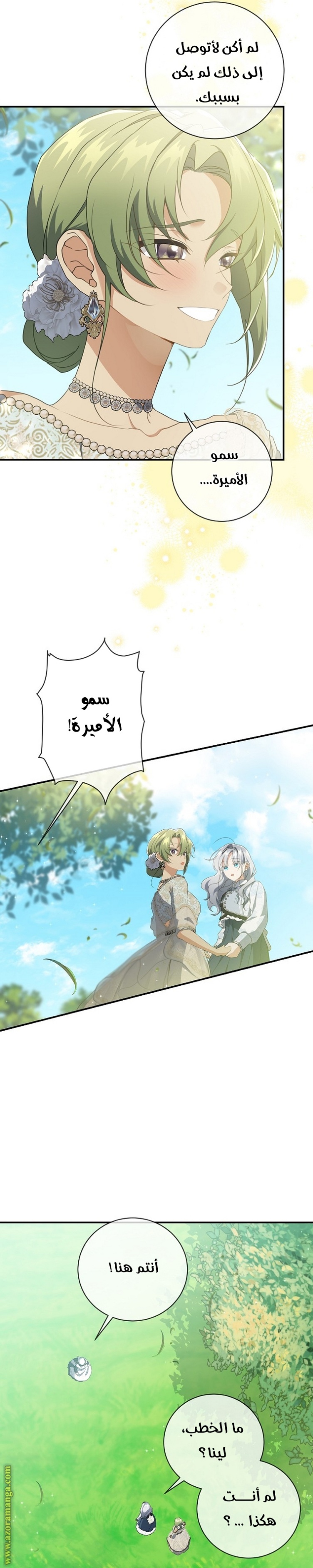 Once Again, Into the Light: Chapter 79 - Page 4