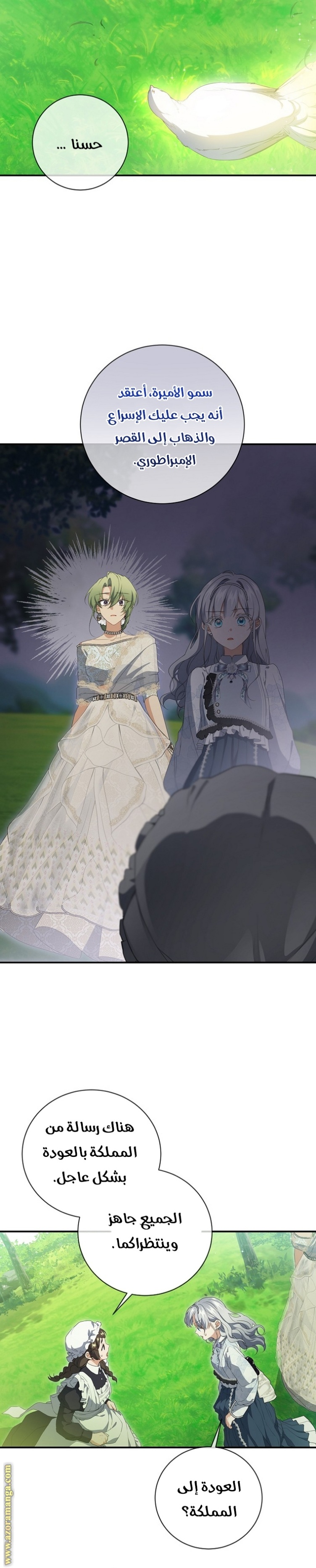 Once Again, Into the Light: Chapter 79 - Page 5