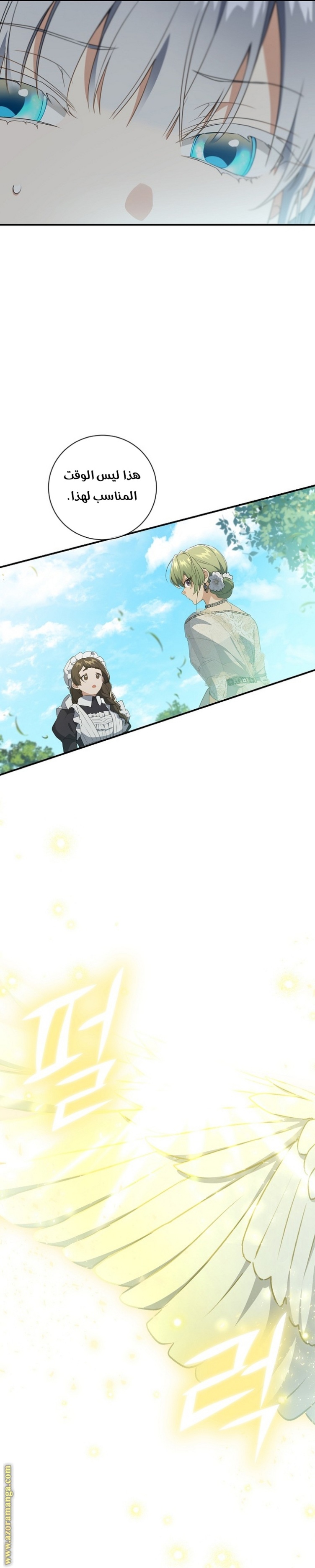 Once Again, Into the Light: Chapter 79 - Page 7