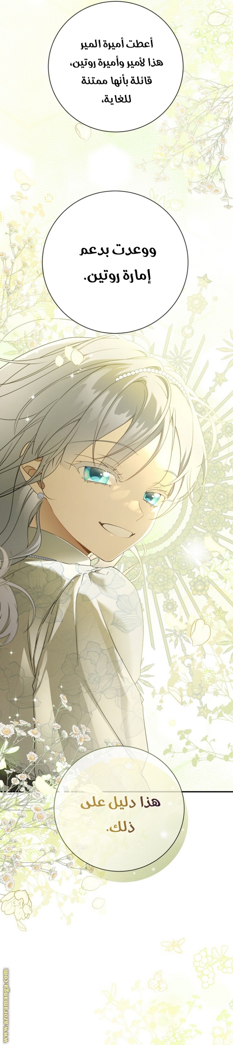 Once Again, Into the Light: Chapter 79 - Page 13