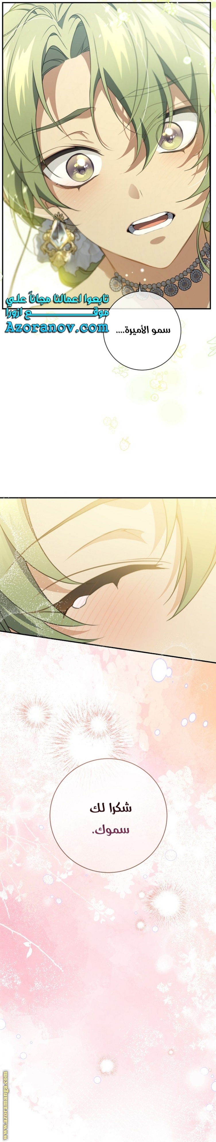 Once Again, Into the Light: Chapter 79 - Page 14