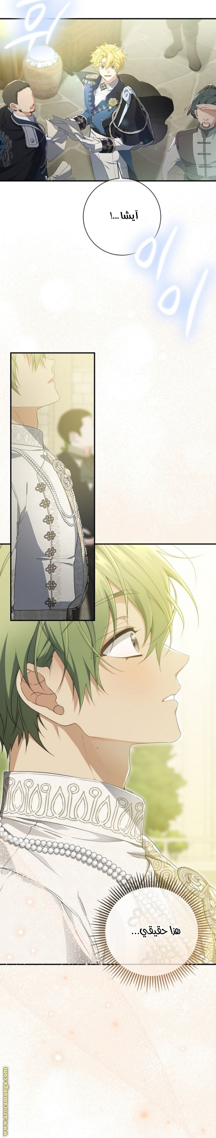 Once Again, Into the Light: Chapter 79 - Page 16