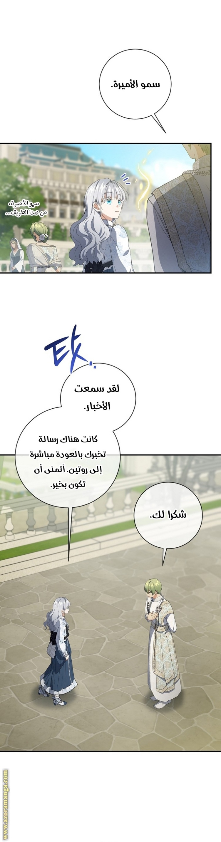 Once Again, Into the Light: Chapter 79 - Page 19