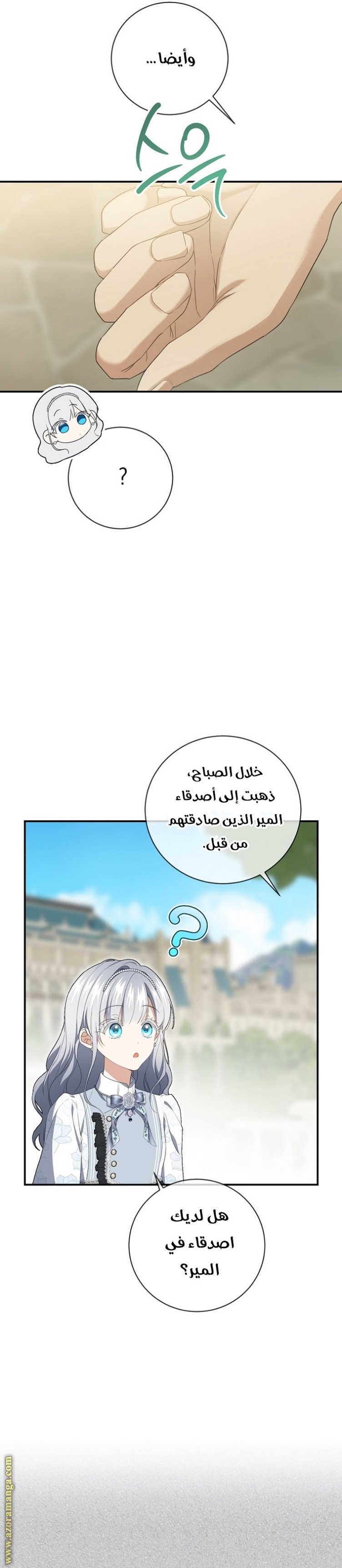 Once Again, Into the Light: Chapter 79 - Page 20