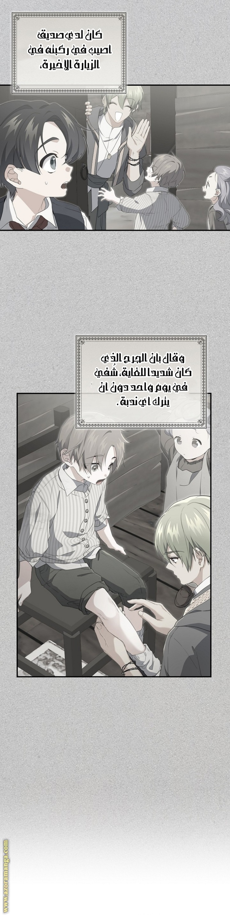 Once Again, Into the Light: Chapter 79 - Page 21