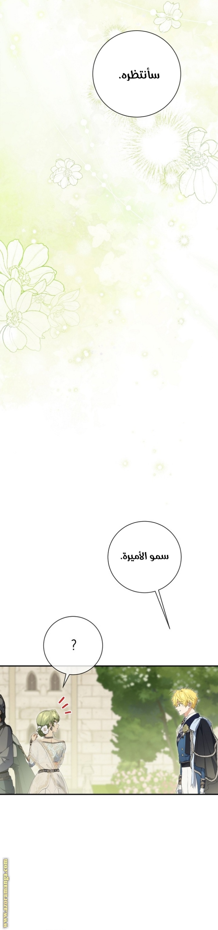 Once Again, Into the Light: Chapter 79 - Page 27