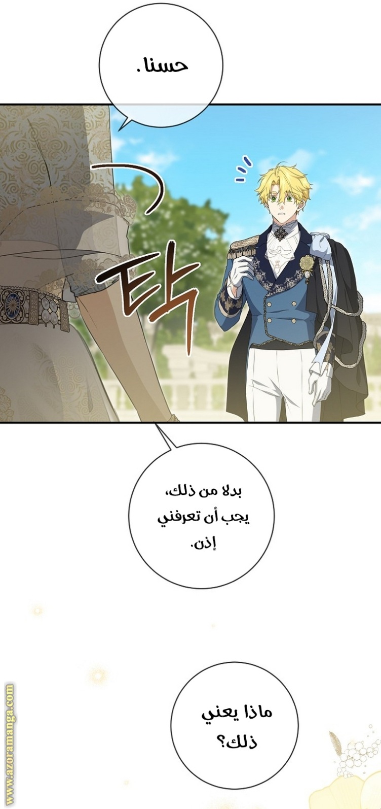 Once Again, Into the Light: Chapter 79 - Page 29