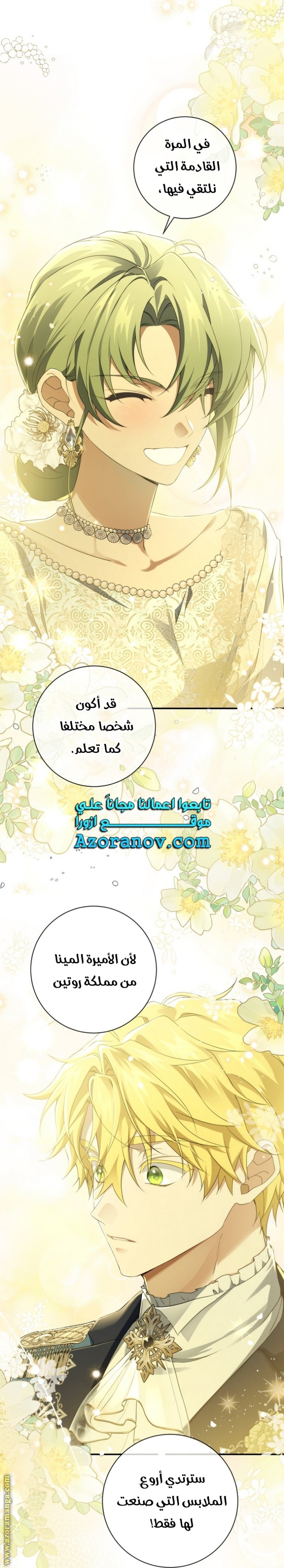 Once Again, Into the Light: Chapter 79 - Page 30