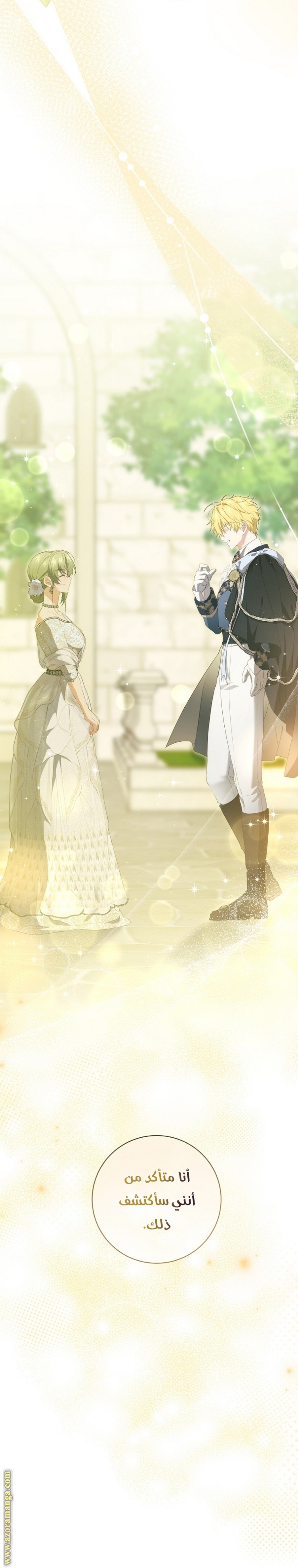 Once Again, Into the Light: Chapter 79 - Page 31