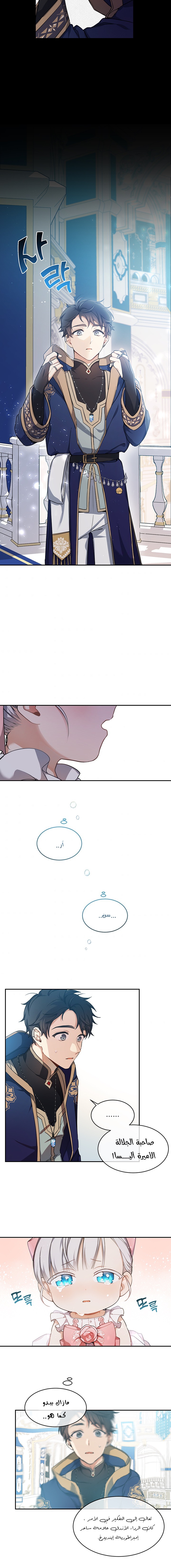 Once Again, Into the Light: Chapter 8 - Page 5