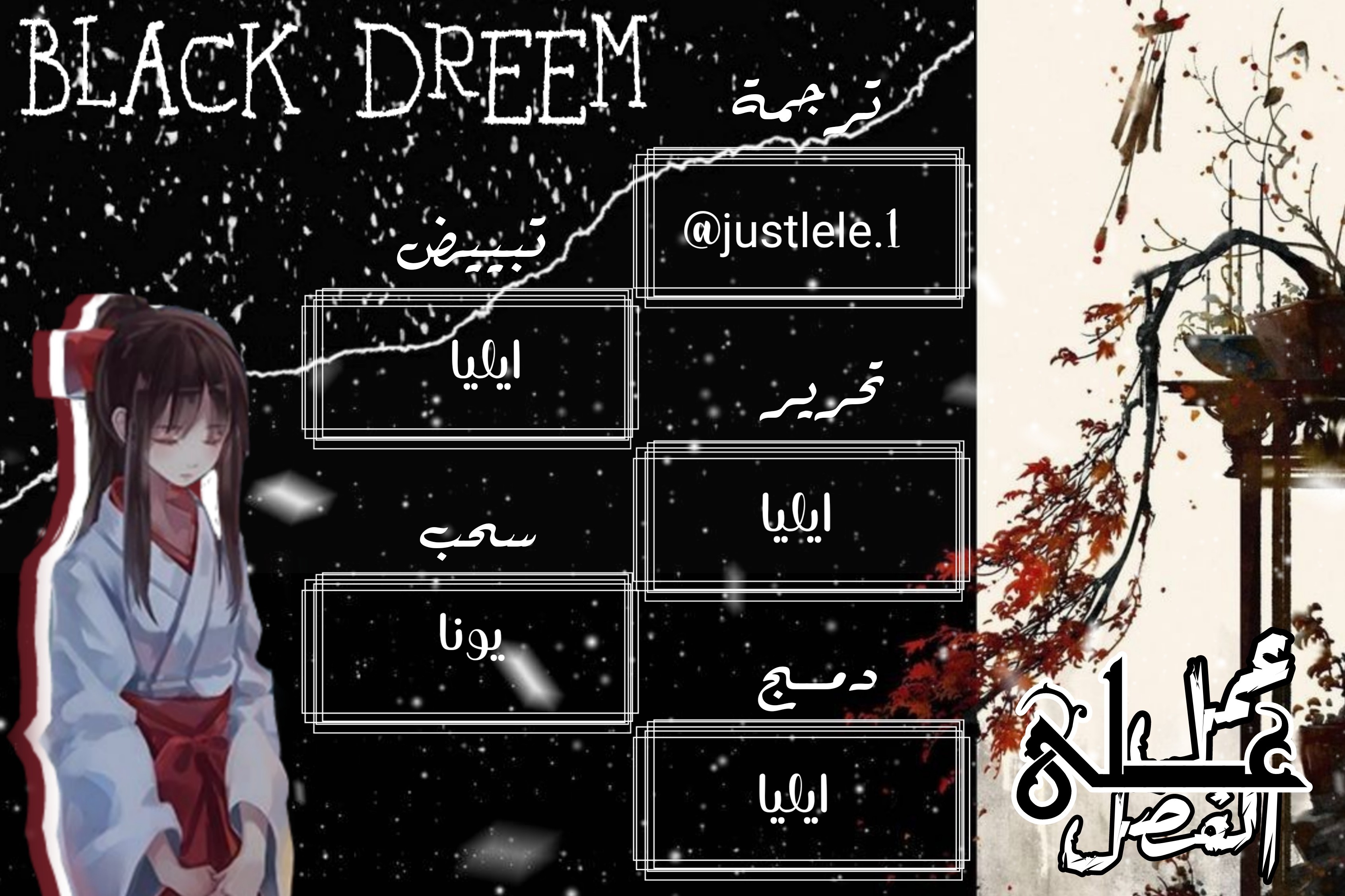 Once Again, Into the Light: Chapter 8 - Page 8