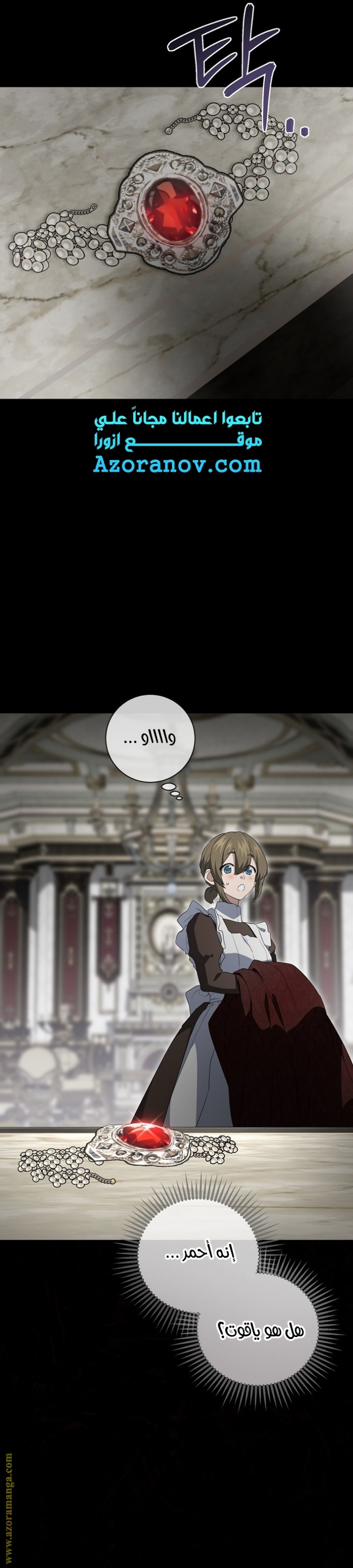 Once Again, Into the Light: Chapter 80 - Page 7