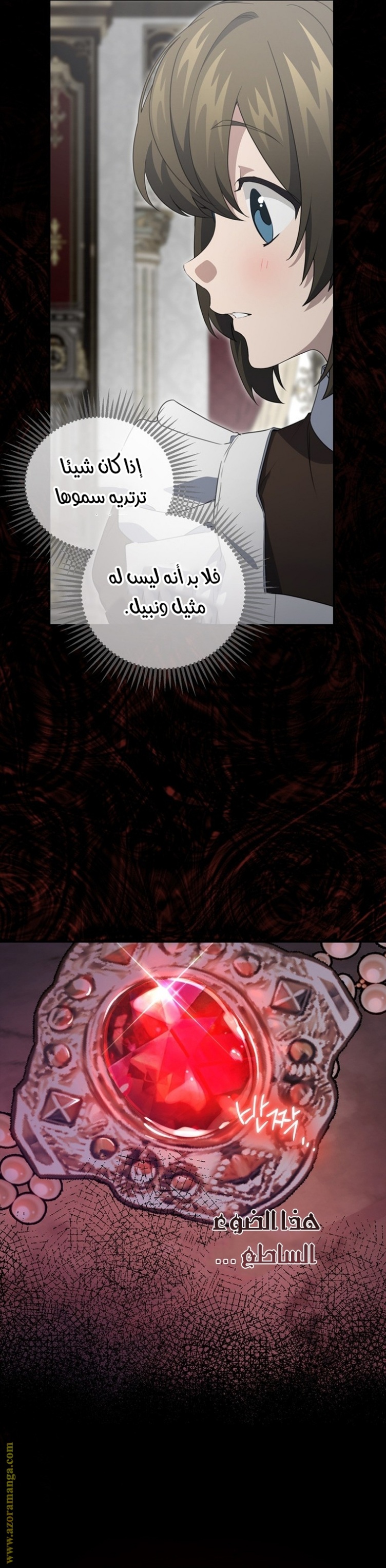 Once Again, Into the Light: Chapter 80 - Page 8