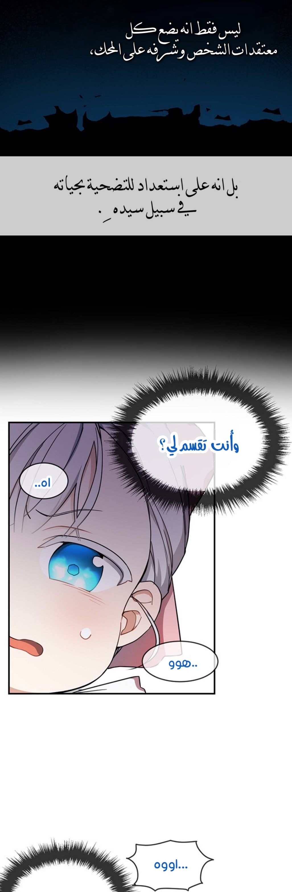 Once Again, Into the Light: Chapter 9 - Page 5