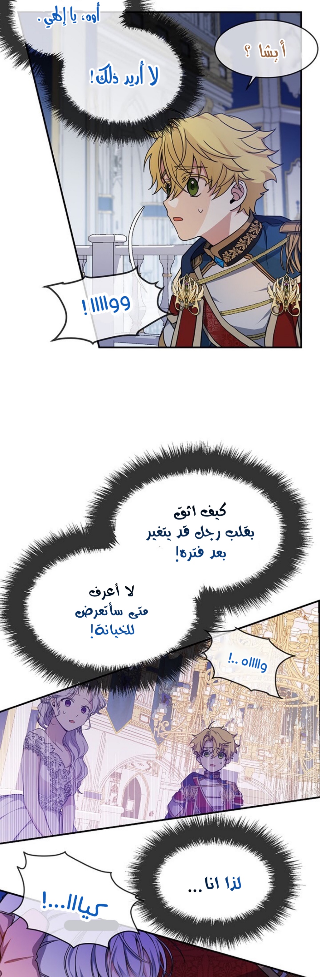 Once Again, Into the Light: Chapter 9 - Page 6