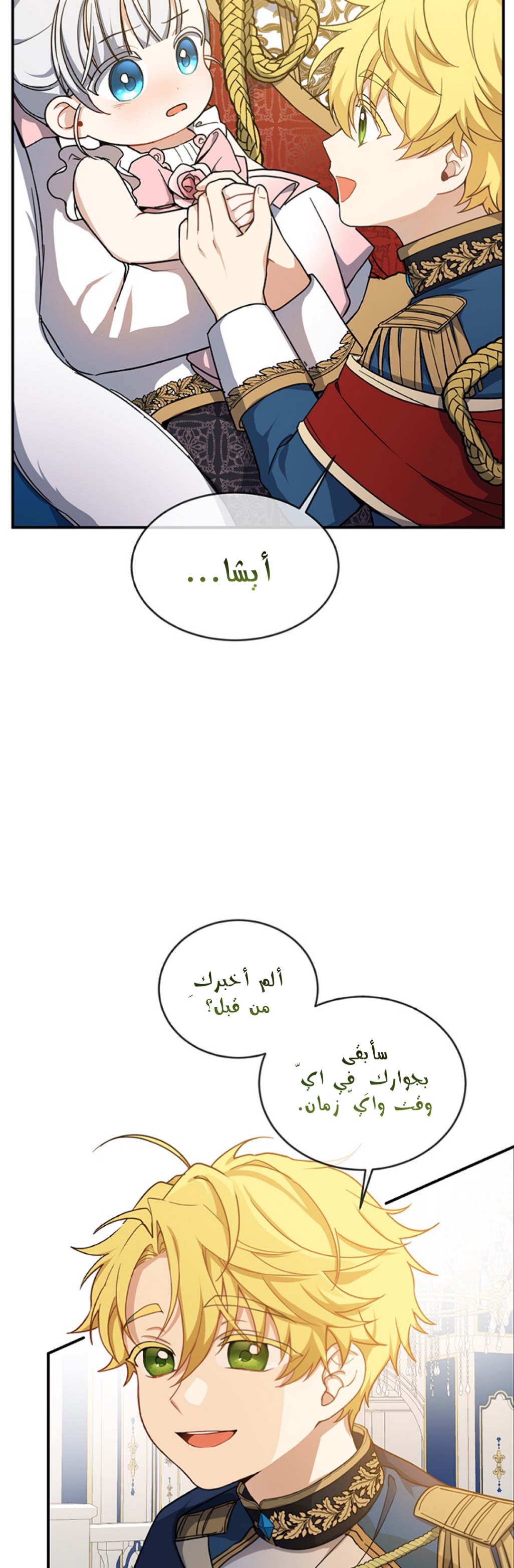 Once Again, Into the Light: Chapter 9 - Page 8