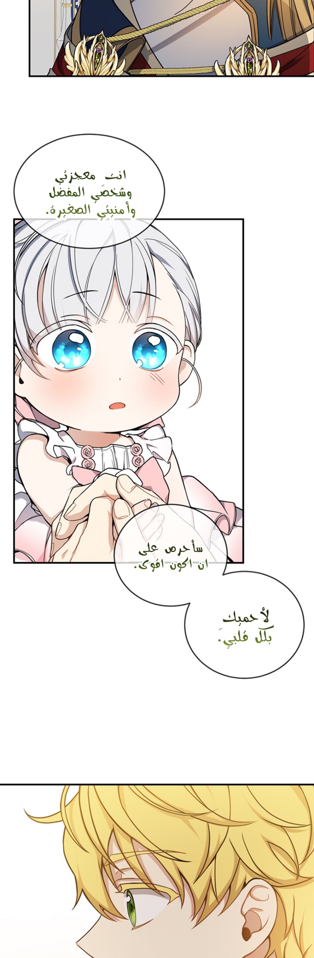 Once Again, Into the Light: Chapter 9 - Page 9