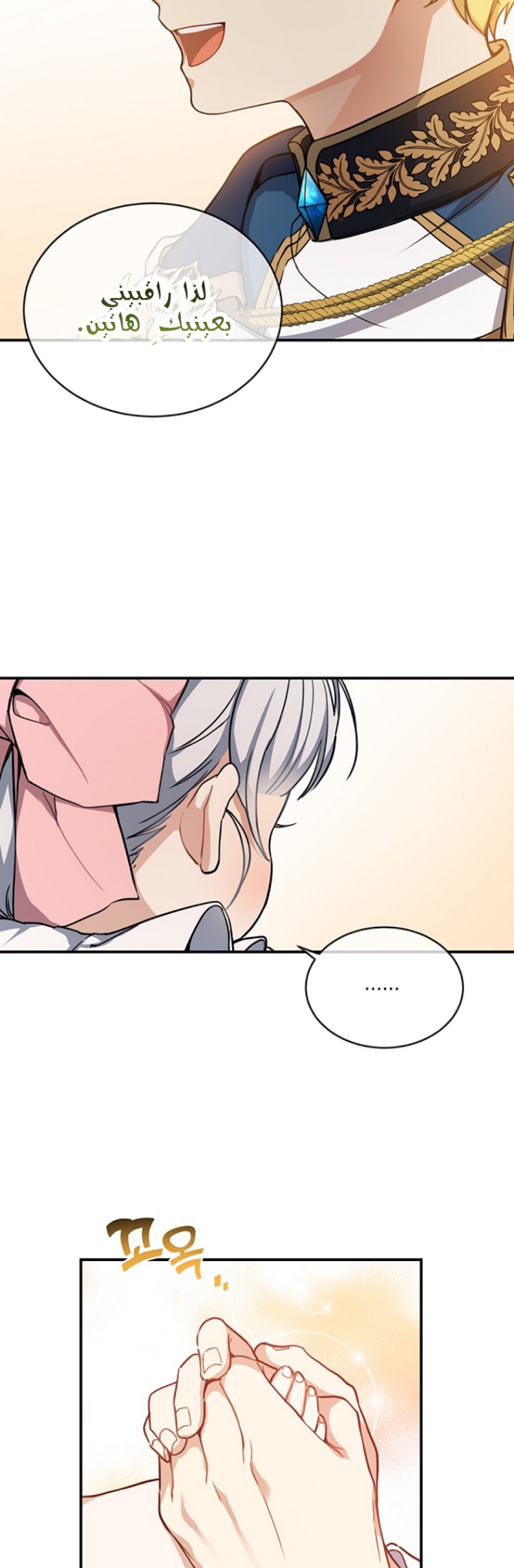 Once Again, Into the Light: Chapter 9 - Page 10