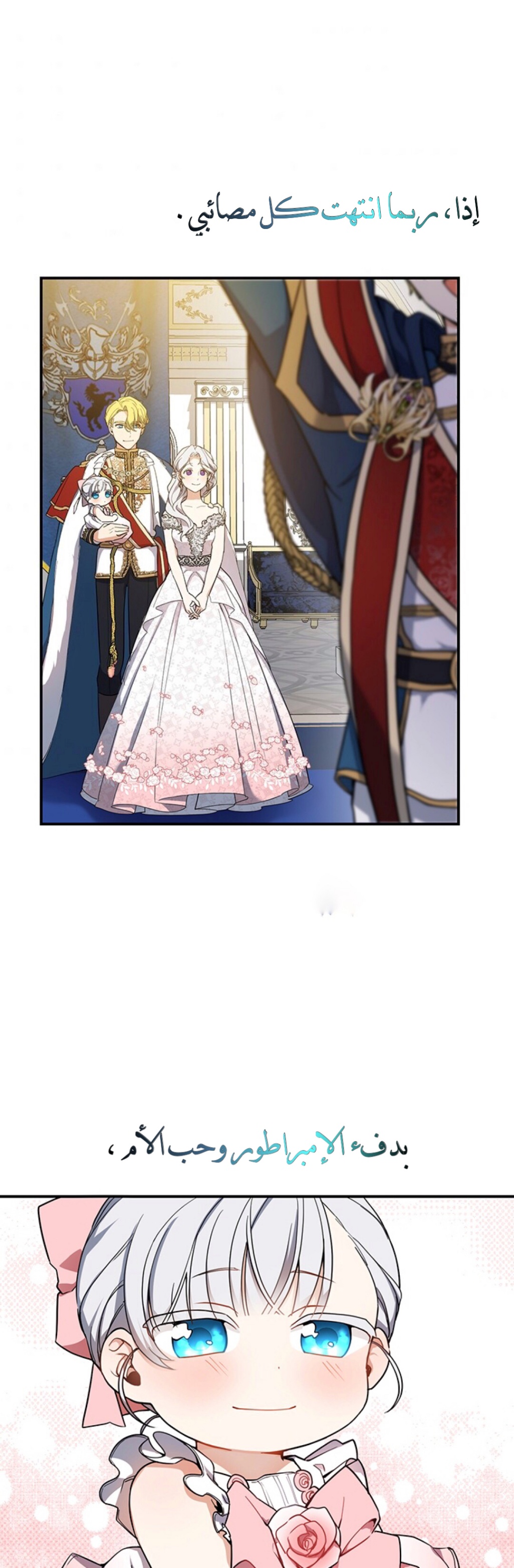 Once Again, Into the Light: Chapter 9 - Page 16