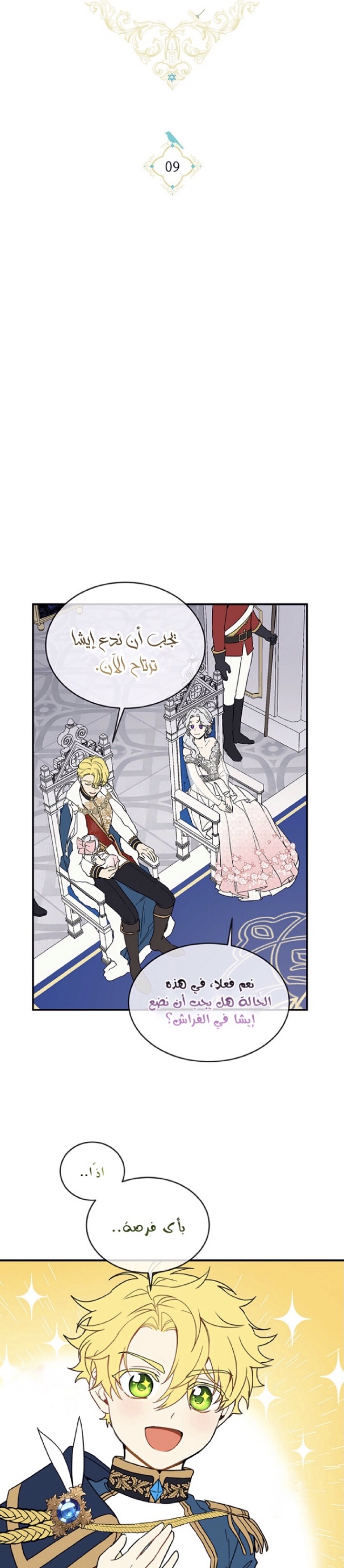 Once Again, Into the Light: Chapter 9 - Page 19