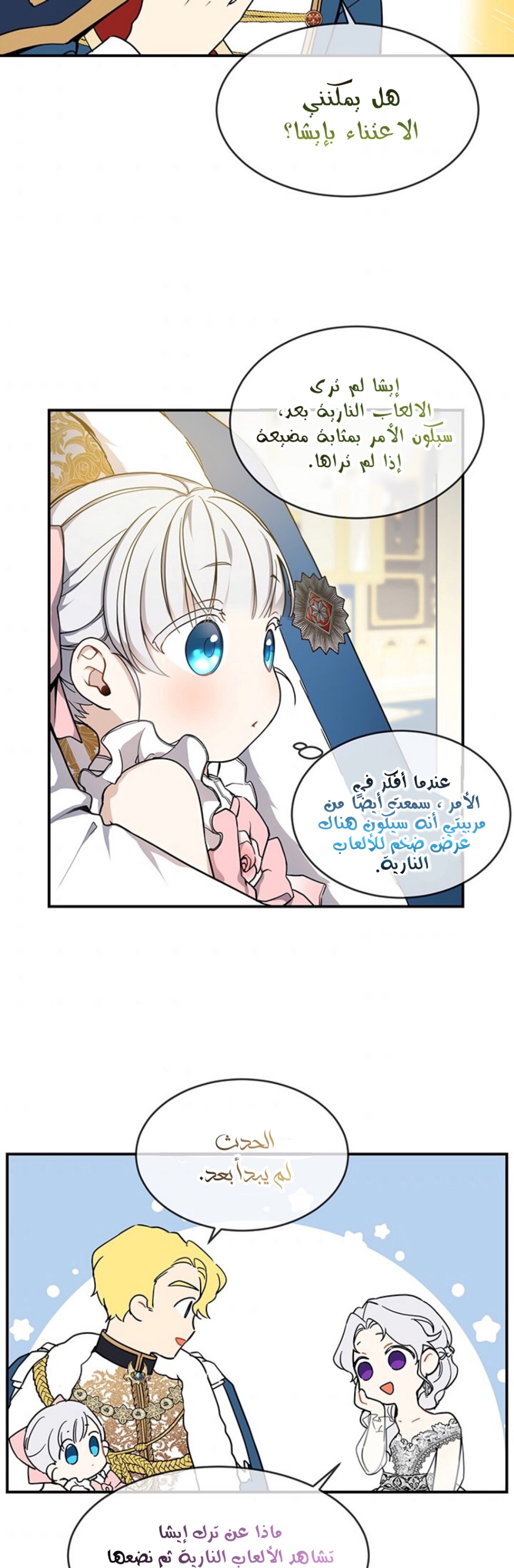 Once Again, Into the Light: Chapter 9 - Page 20