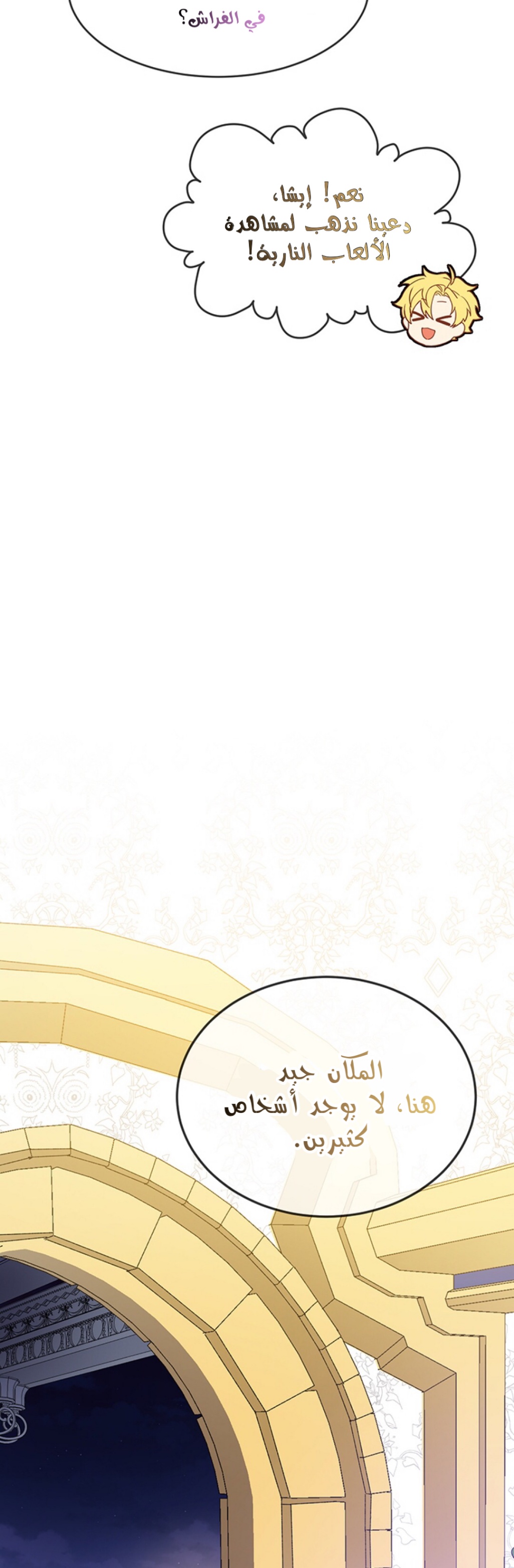 Once Again, Into the Light: Chapter 9 - Page 21