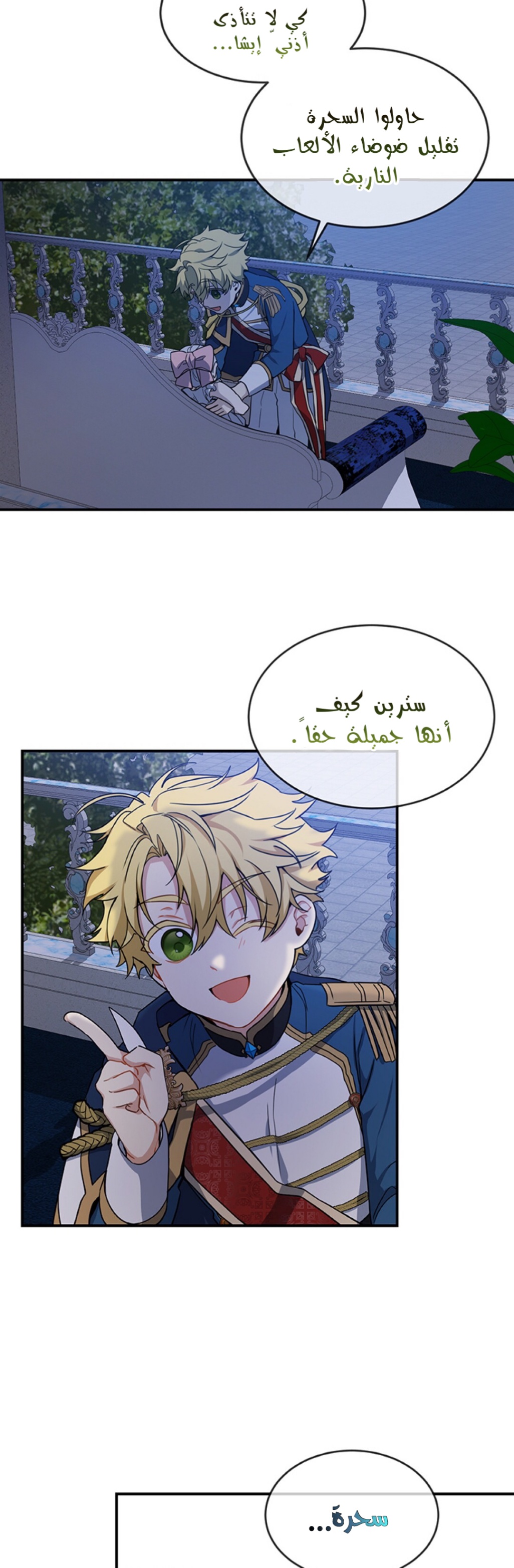 Once Again, Into the Light: Chapter 9 - Page 24