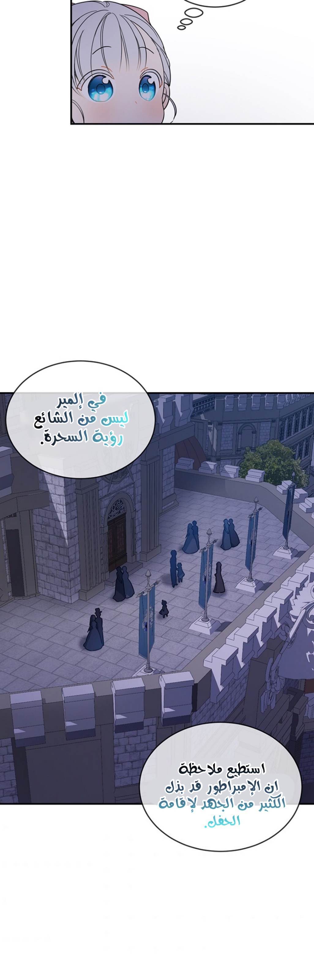 Once Again, Into the Light: Chapter 9 - Page 25