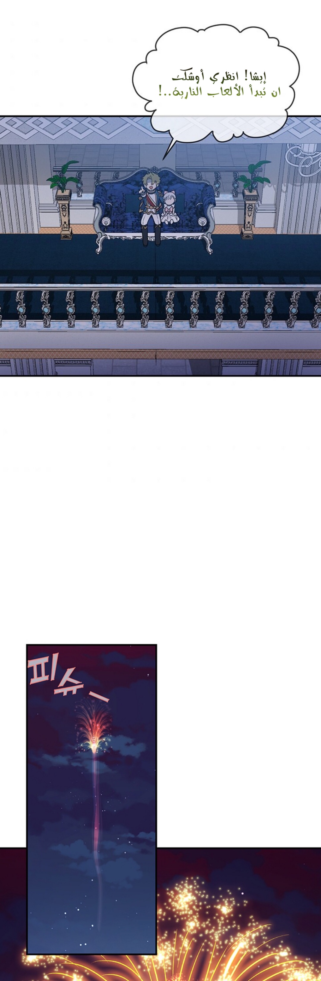 Once Again, Into the Light: Chapter 9 - Page 26