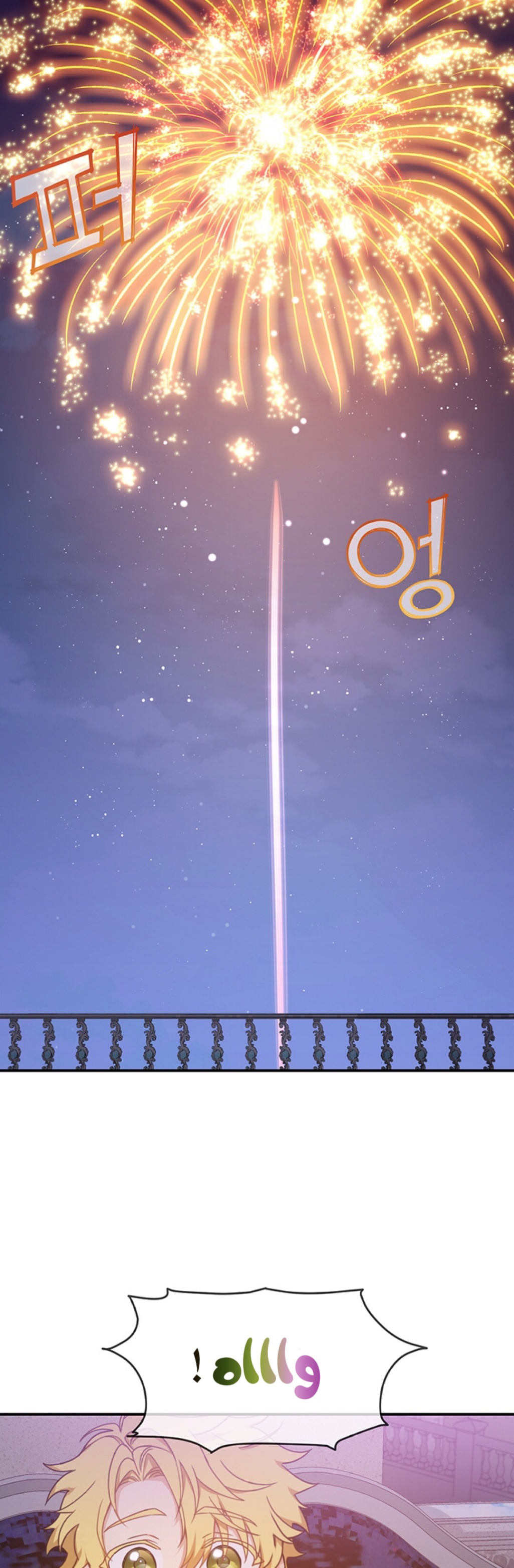 Once Again, Into the Light: Chapter 9 - Page 27