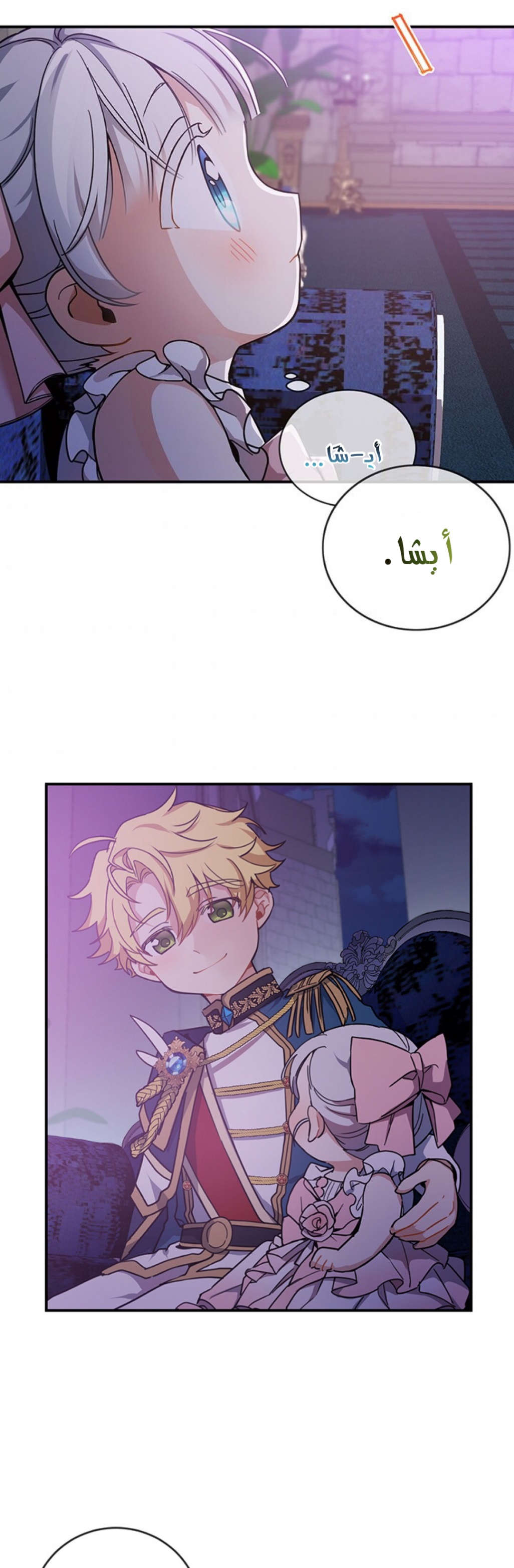 Once Again, Into the Light: Chapter 9 - Page 31