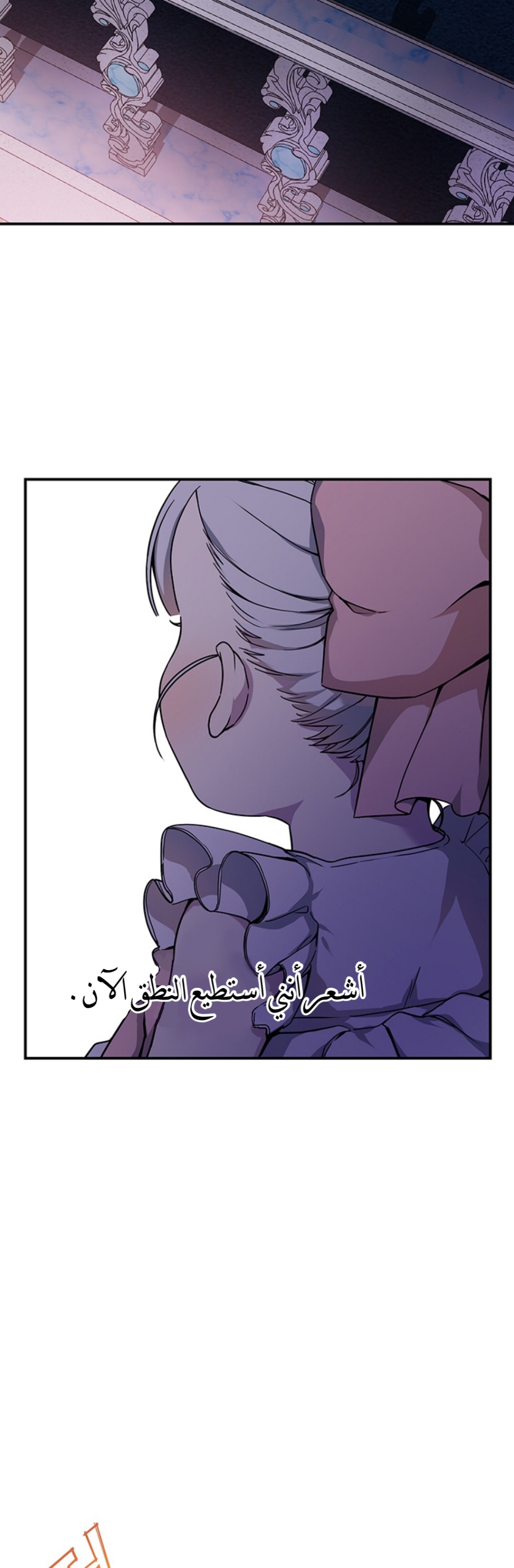 Once Again, Into the Light: Chapter 9 - Page 33