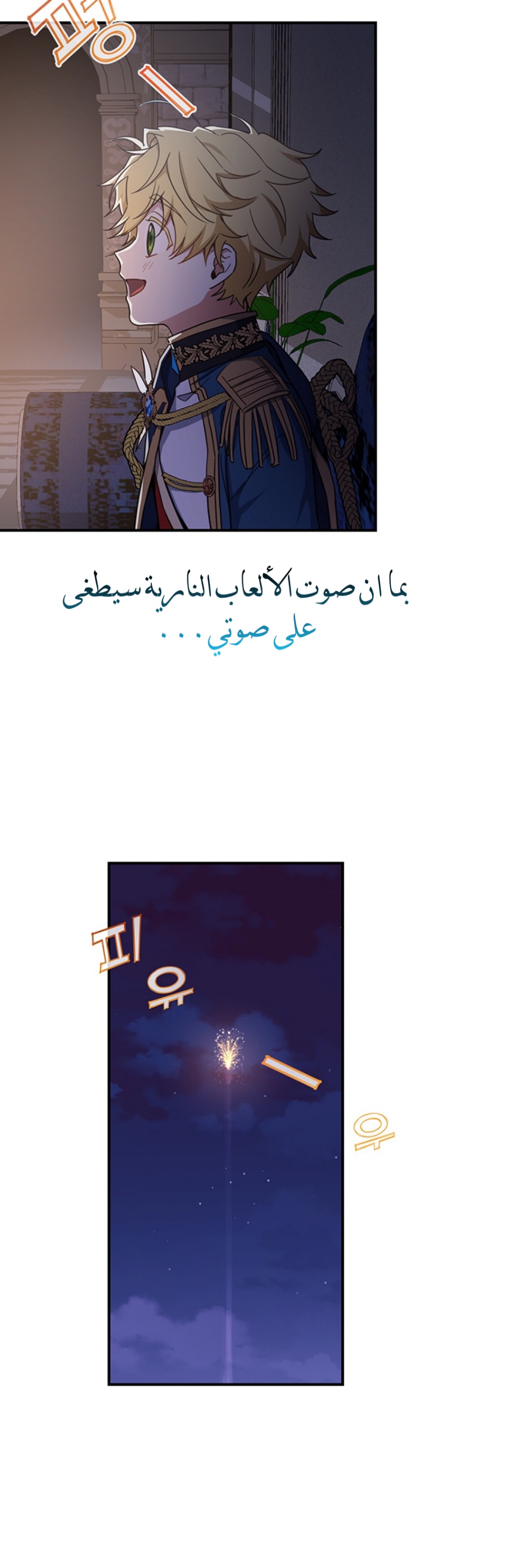 Once Again, Into the Light: Chapter 9 - Page 34