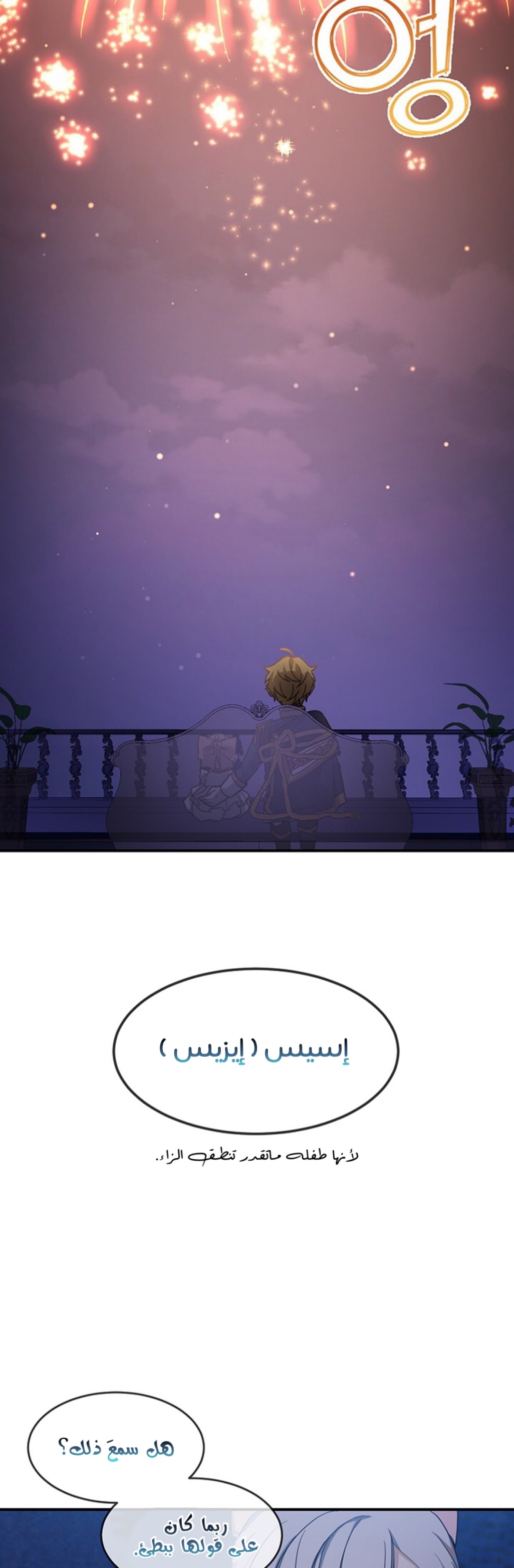 Once Again, Into the Light: Chapter 9 - Page 36