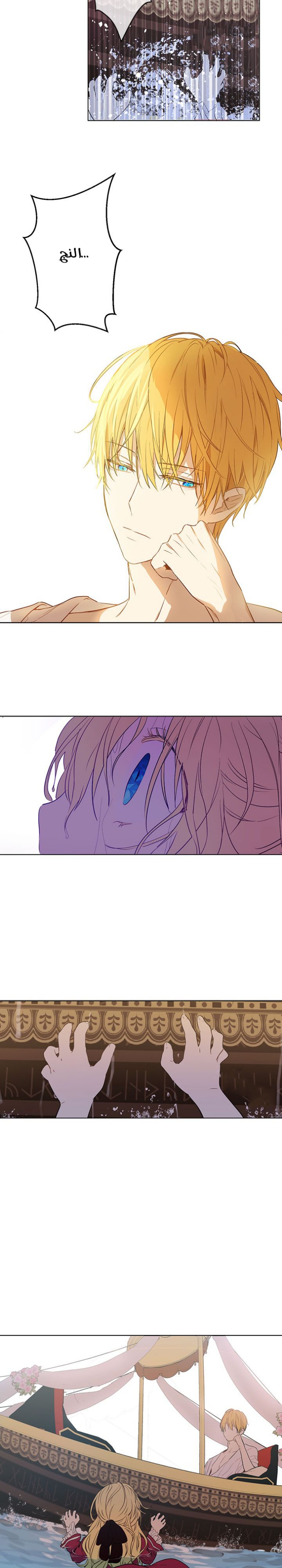 One Day I Became a Princess: Chapter 10 - Page 7