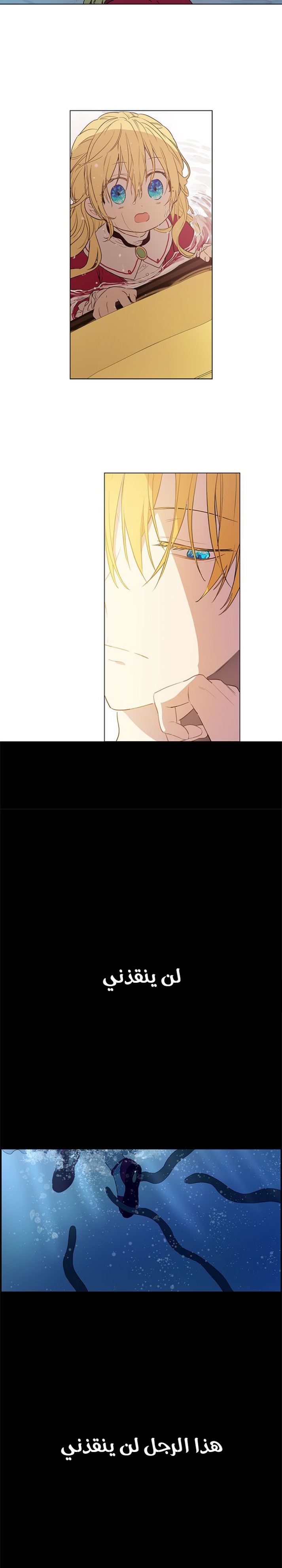 One Day I Became a Princess: Chapter 10 - Page 8