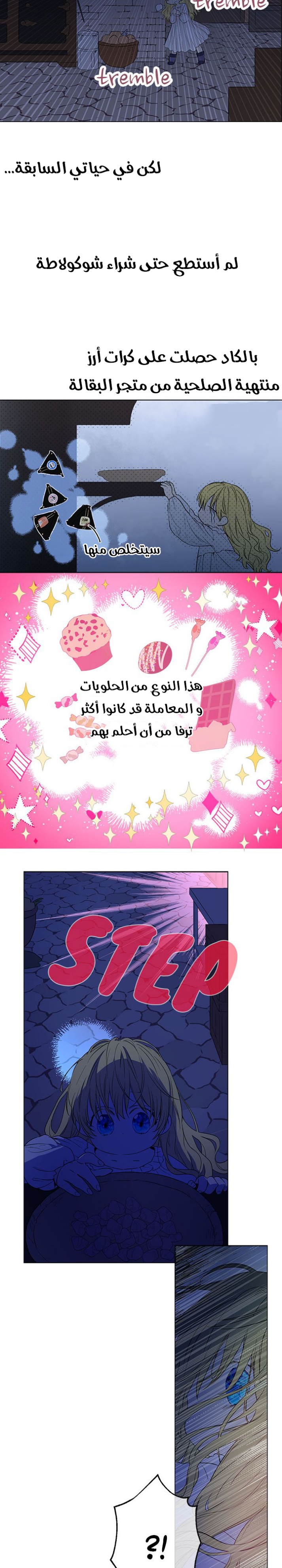 One Day I Became a Princess: Chapter 10 - Page 16