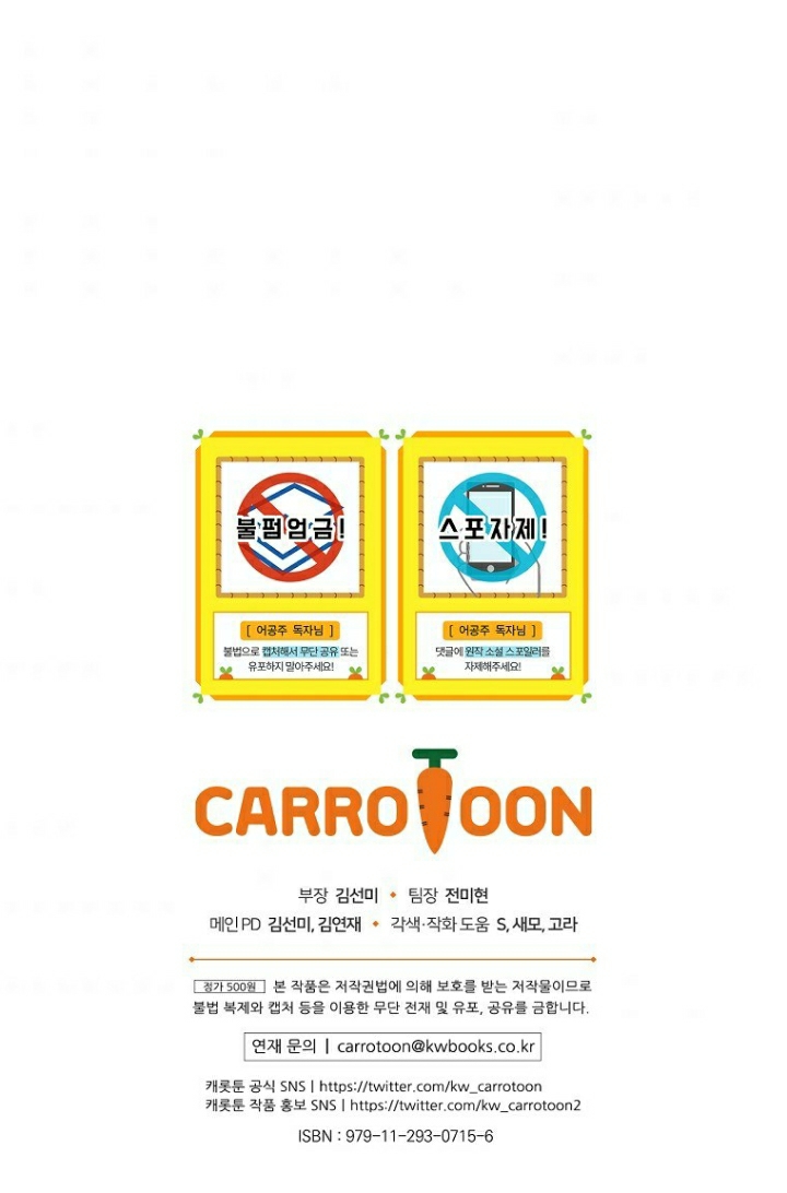 One Day I Became a Princess: Chapter 109 - Page 41