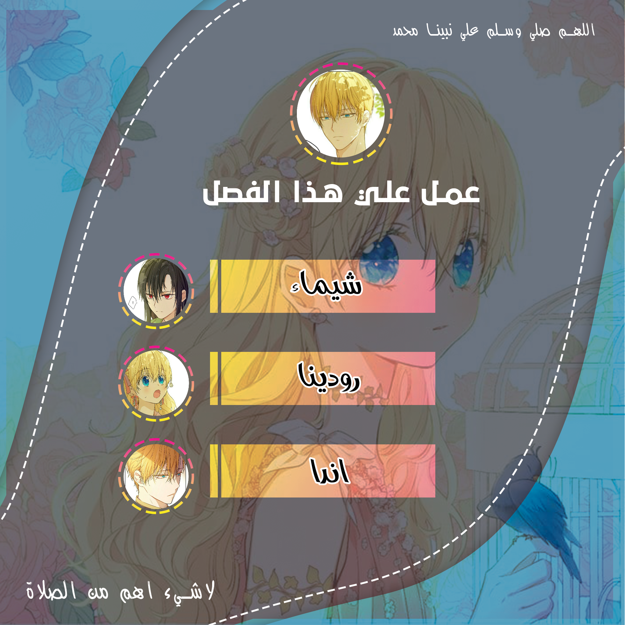 One Day I Became a Princess: Chapter 109 - Page 43