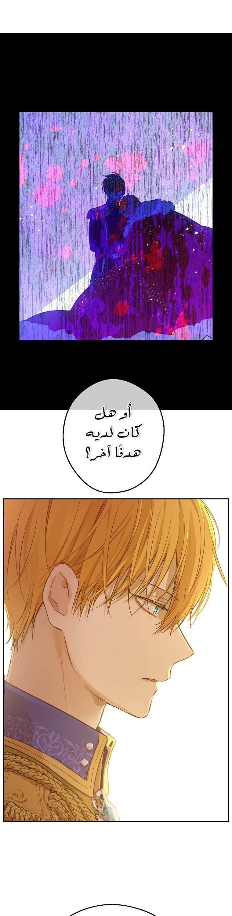 One Day I Became a Princess: Chapter 110 - Page 8