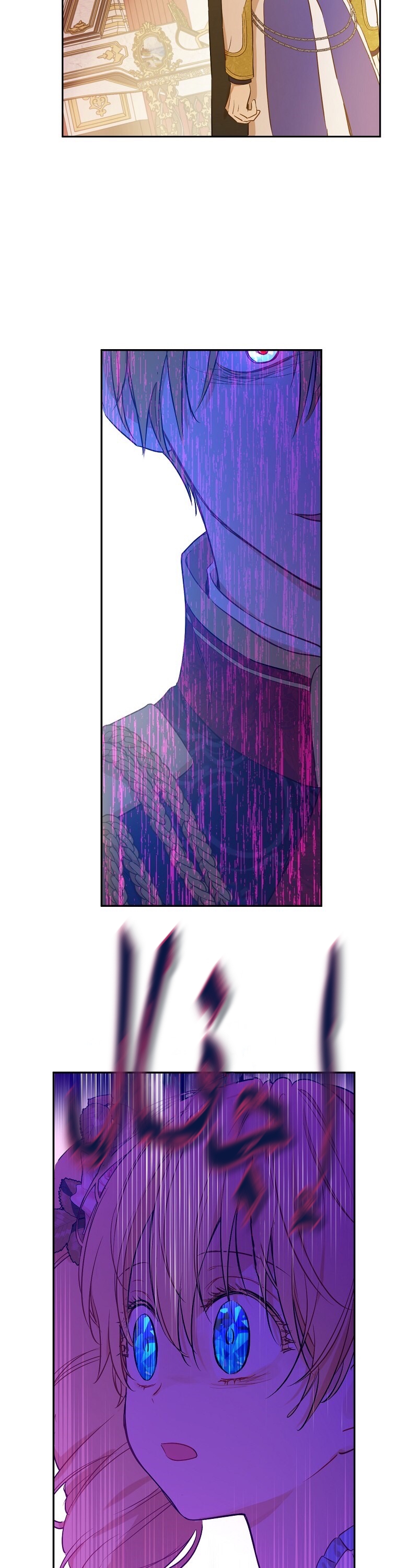 One Day I Became a Princess: Chapter 110 - Page 15