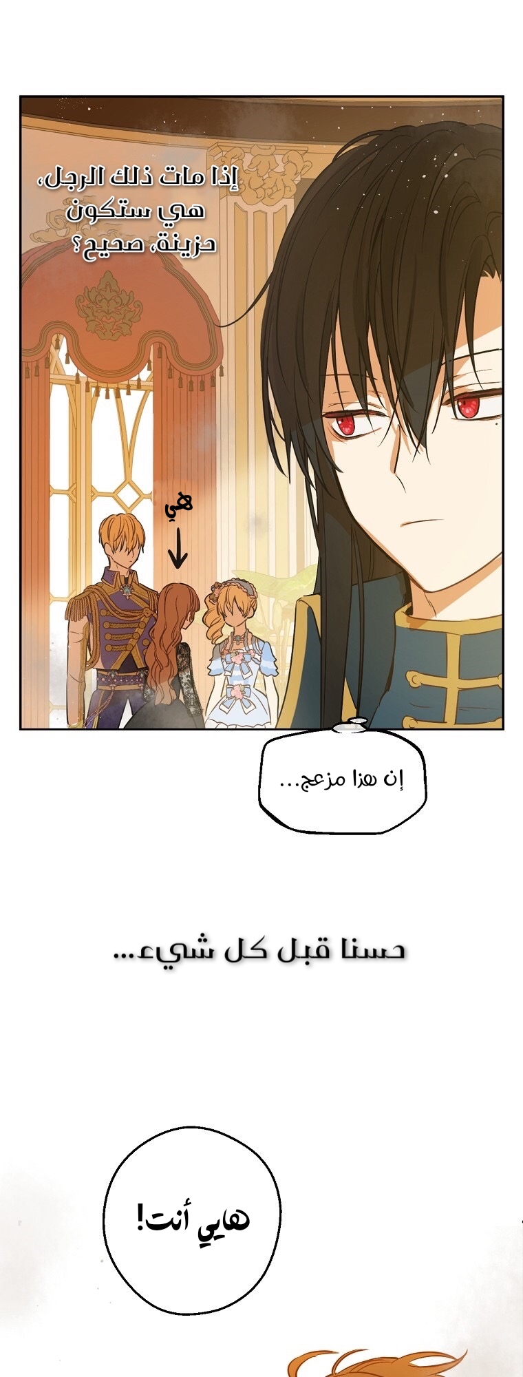 One Day I Became a Princess: Chapter 110 - Page 27