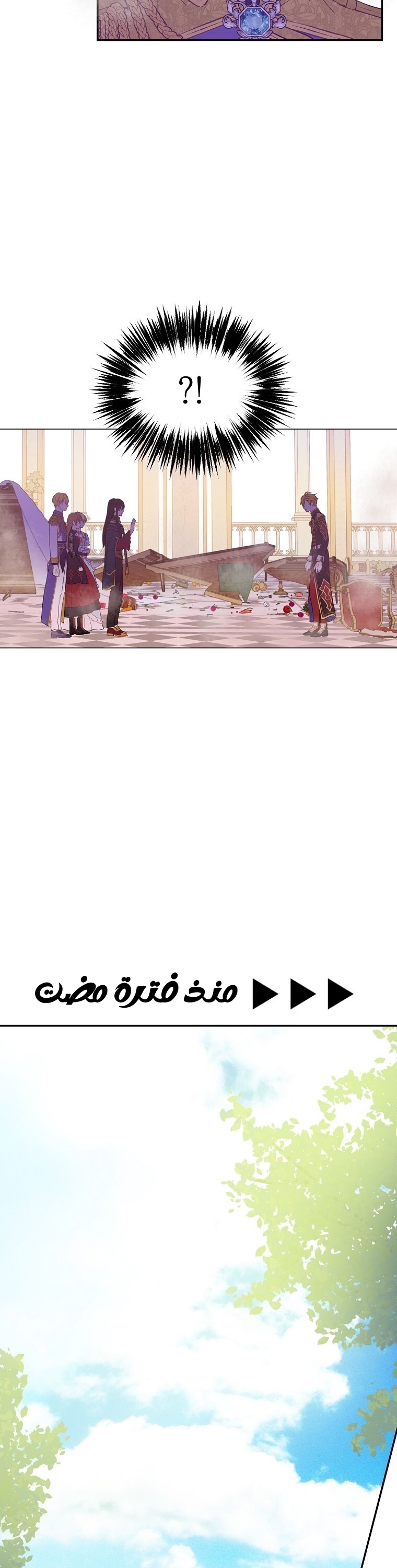 One Day I Became a Princess: Chapter 110 - Page 30