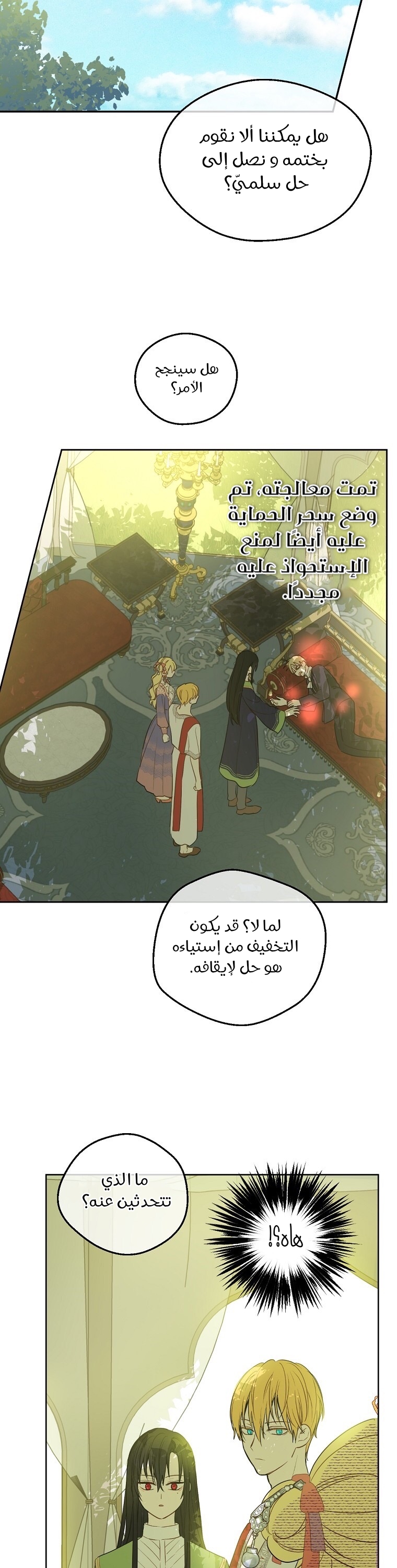 One Day I Became a Princess: Chapter 110 - Page 31