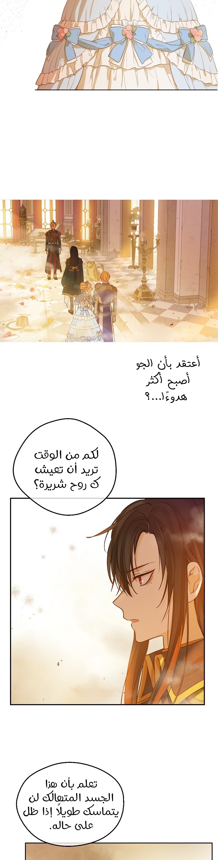 One Day I Became a Princess: Chapter 111 - Page 3