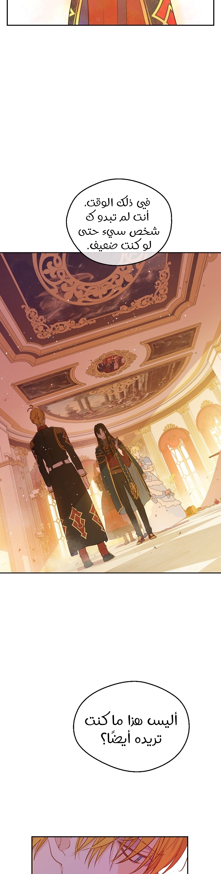 One Day I Became a Princess: Chapter 111 - Page 7